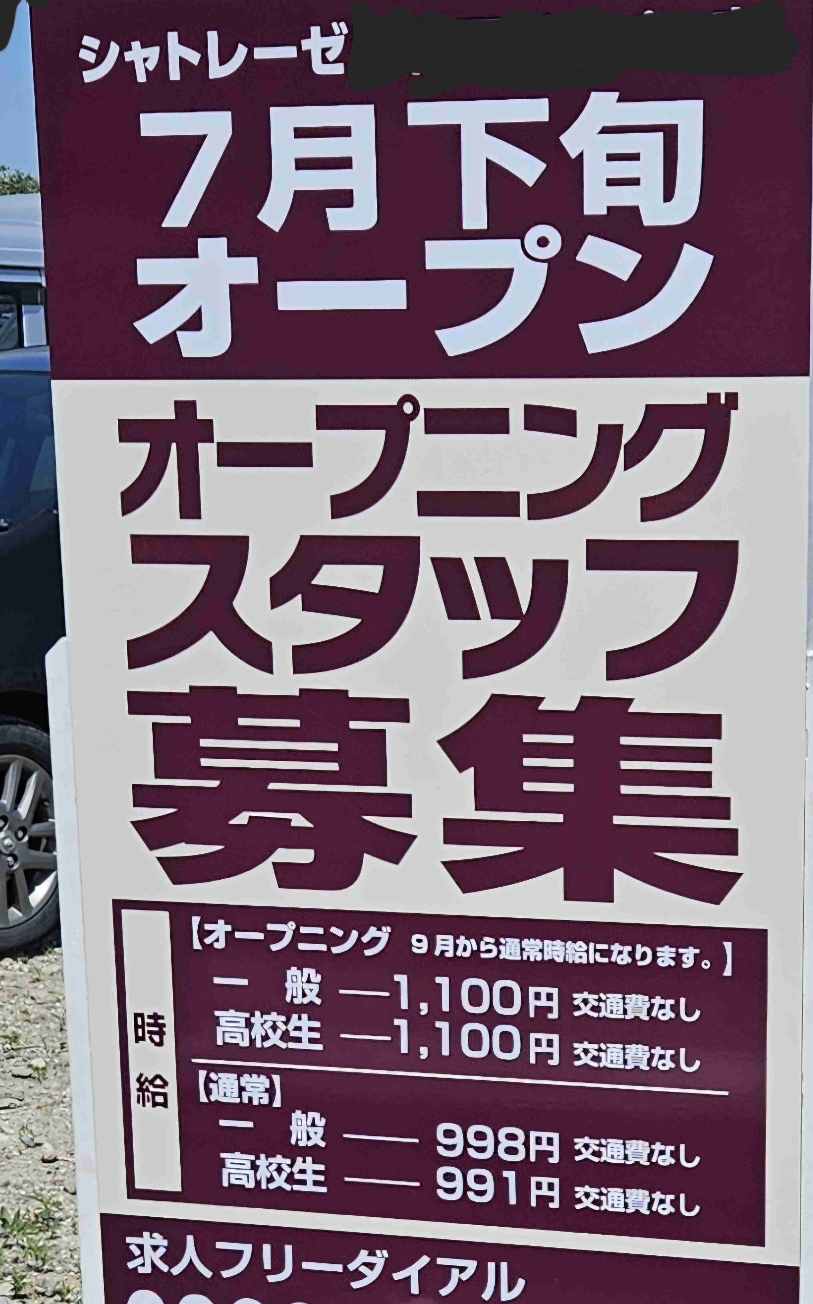 「直ちに最低賃金一律1500円実現を」石破首相“5年以内に”の発表に対し、労組が「遅すぎる」と会見で訴え