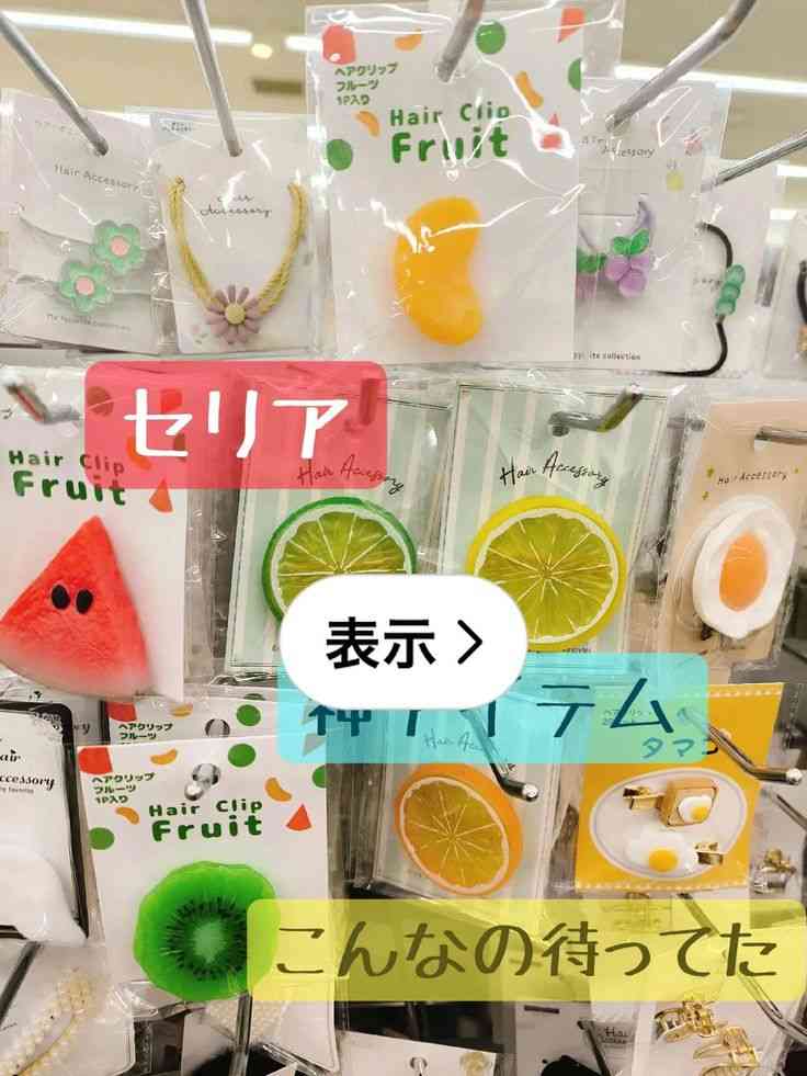 ヘアアクセはどこで買っていますか？