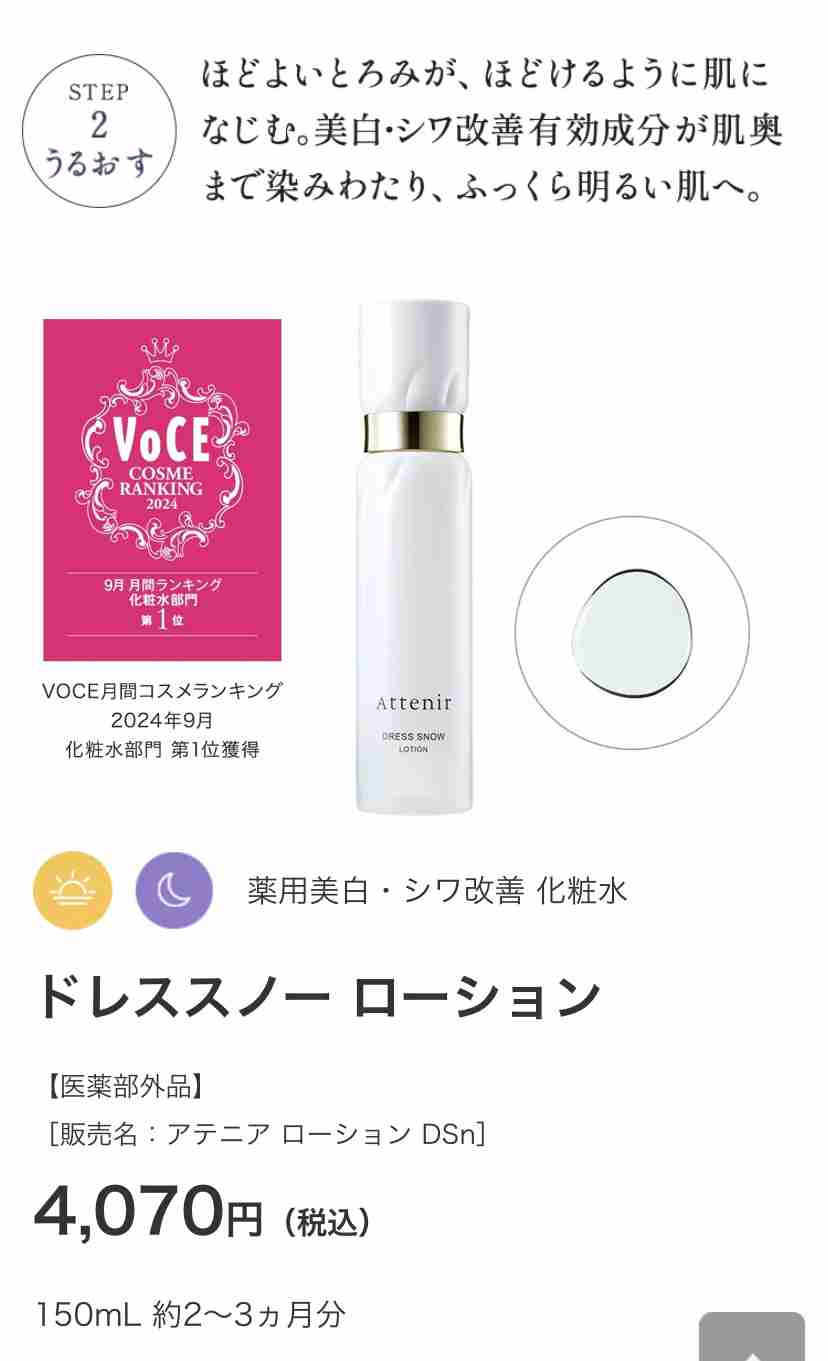美白化粧水のおすすめ教えて〜