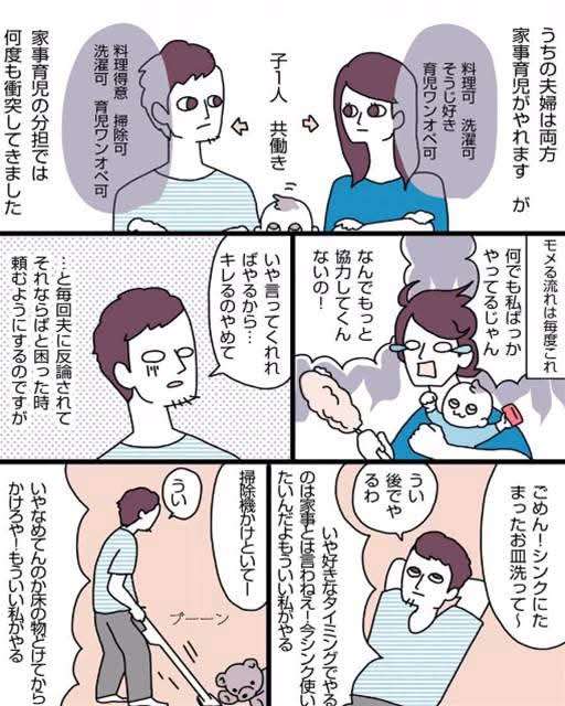 「幼稚すぎる……」夫婦げんかのたびに家出し、母親に甘える“実家依存の夫”にウンザリ