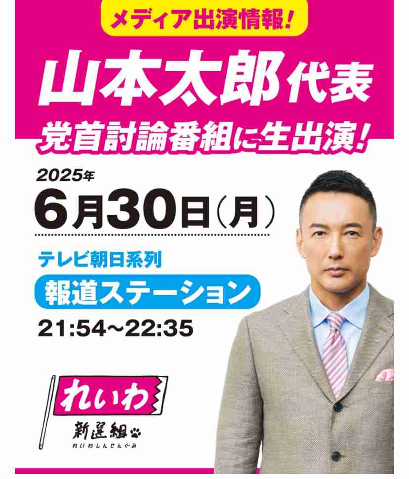 「消費税を守り抜く」自民森山幹事長発言トレンド、SNS反発「国民守れよ」「消費税の守護神」