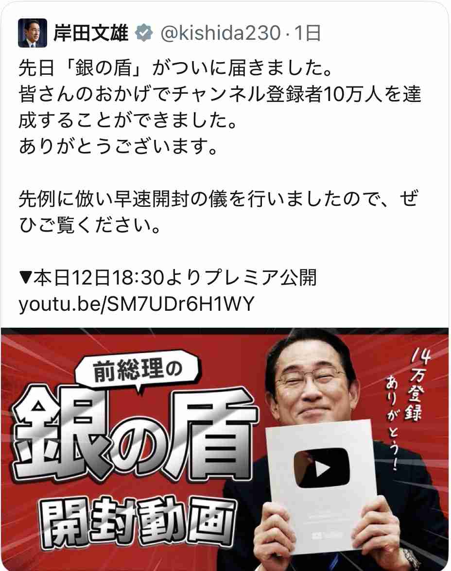 「消費税を守り抜く」自民森山幹事長発言トレンド、SNS反発「国民守れよ」「消費税の守護神」
