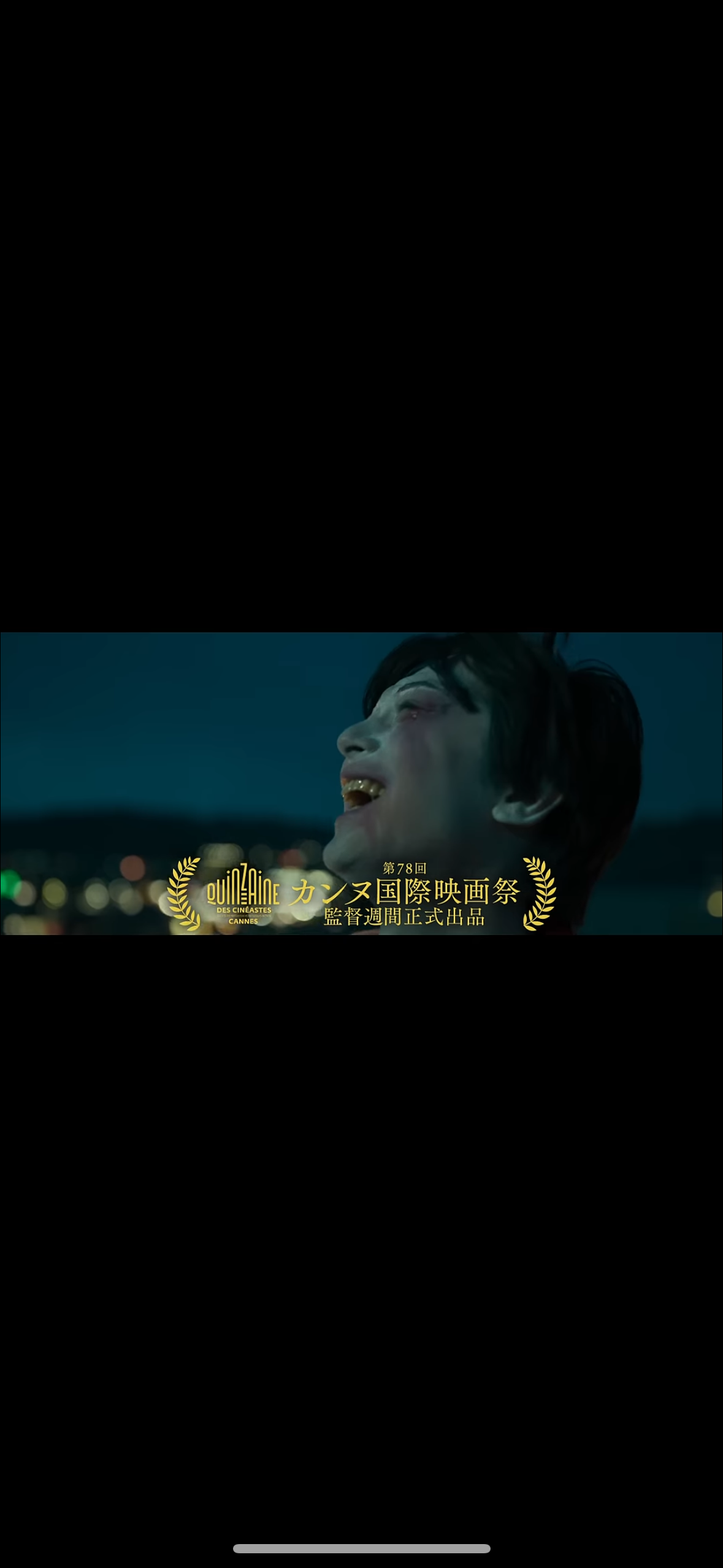 吉沢亮主演の映画「国宝」、公開10日間で興収11.9億円突破 観客動員数は85万人 フランス、韓国、台湾など9カ国・地域での公開も決定
