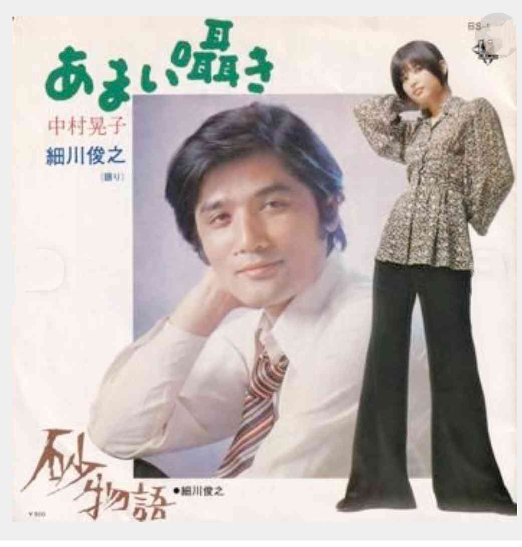 歌手以外が本業の人が歌っている好きな曲
