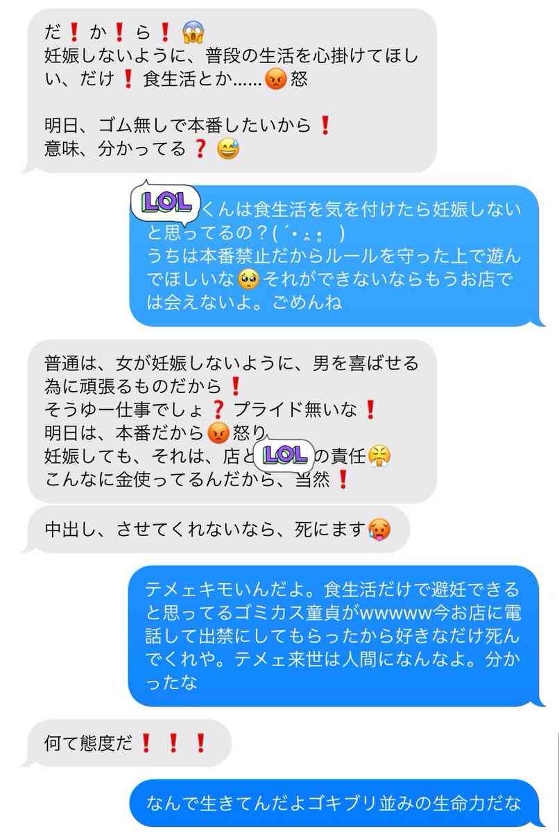 森香澄、異性からの苦手なLINE文面を告白「おじさん多いです」キャバ嬢も体験談を明かす