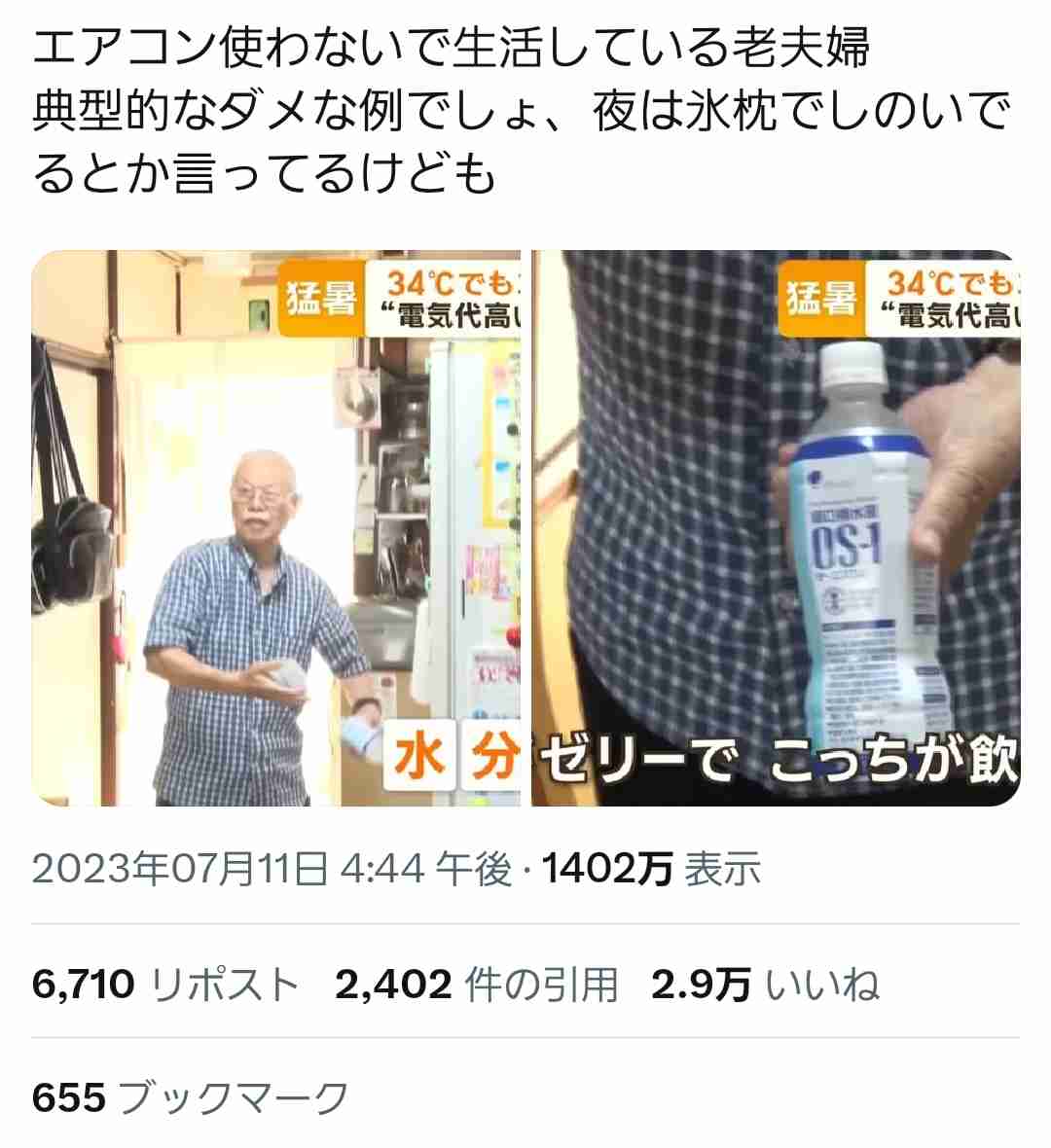 エアコンをまだ使っていない人の集い