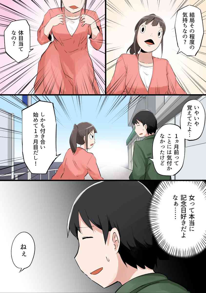 初デートで 《即アウト》 判定される “女性” の特徴… 男性たちをゲンナリさせる「NG行動」とは