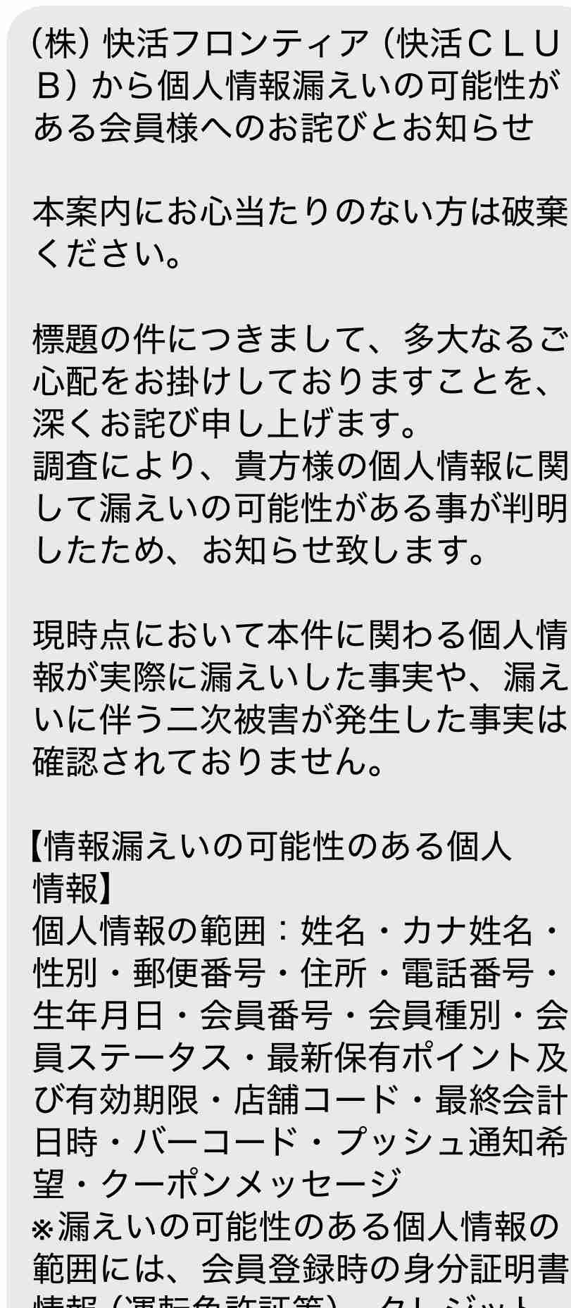 書き込むと縁切りできるトピ part6