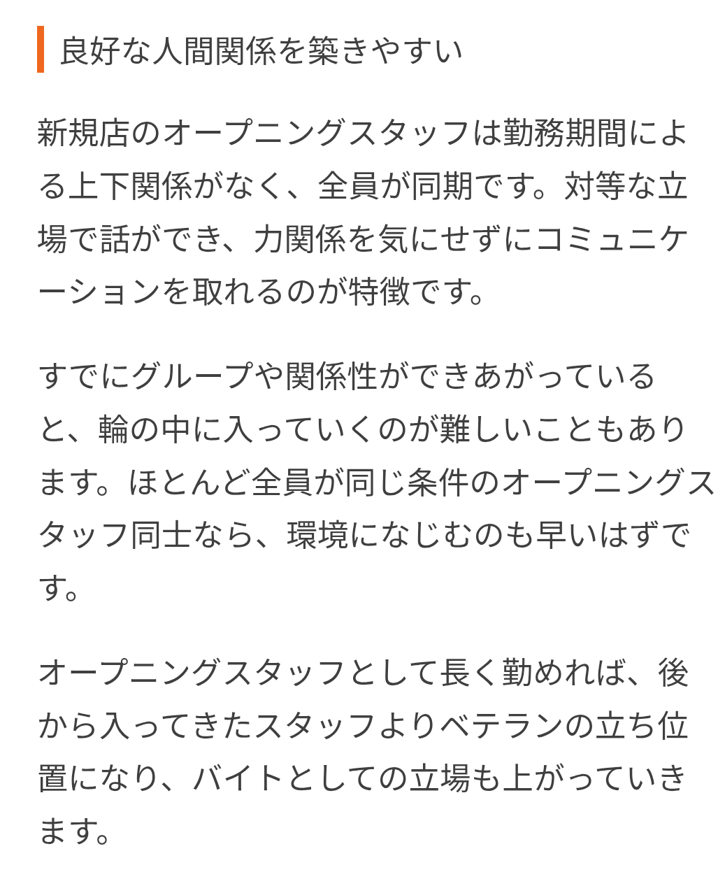 パート・アルバイトの悩み