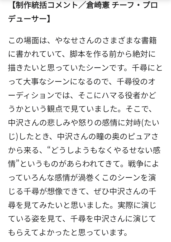 “不倫報道”田中圭に頭悩ます小栗旬の事務所に“救世主”現る！　SNSが熱視線『あんぱん』出演の“イケメン若手俳優”