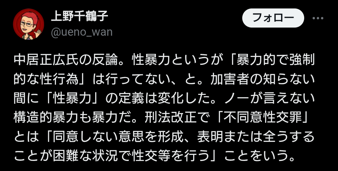 古市憲寿氏　文春報道受け「X子」さん代理人に「『親しい知人』による発言に対する『確認』」全8枚送付