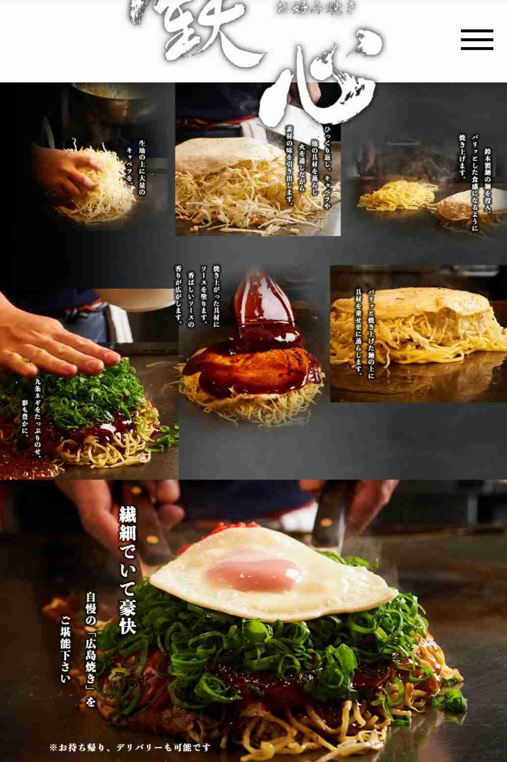広島お好み焼きと大阪お好み焼きどちらが好きですか?