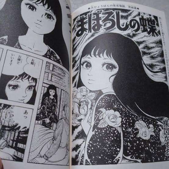 楳図かずお作品の思い出