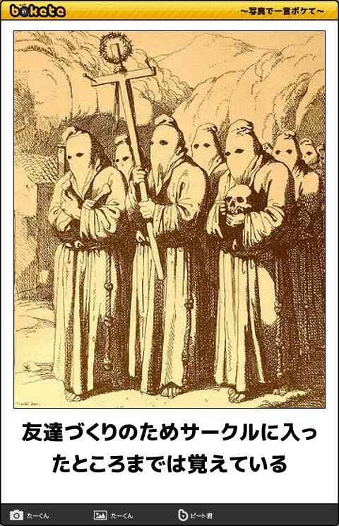 【宗教系の学校を卒業した人】あるある