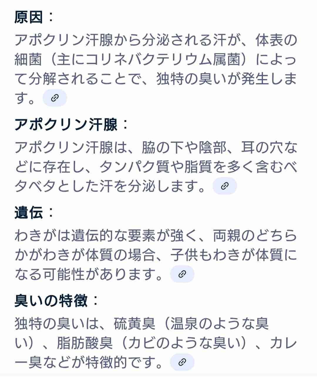 相手を傷つけずにワキガを指摘する方法教えて下さい！