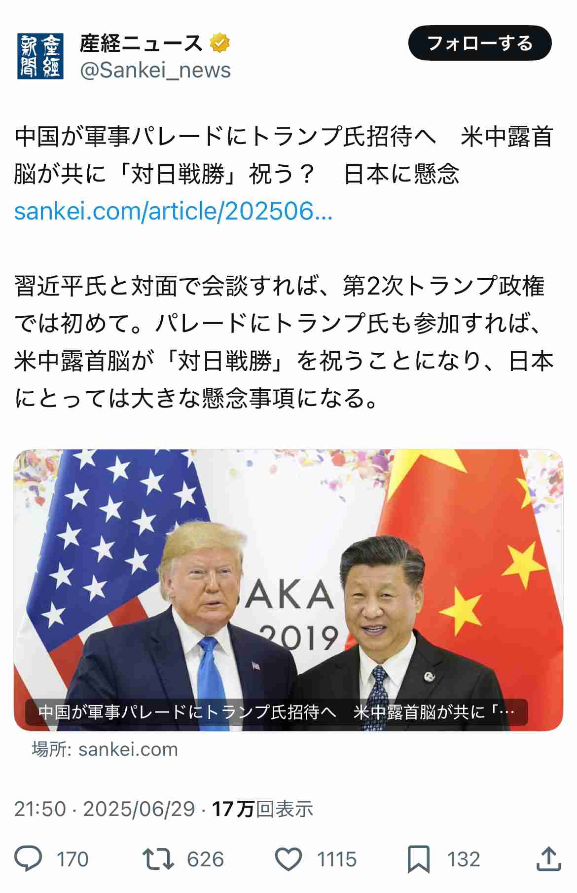 警察担当記者「大阪でフェンタニル中毒者か」 元暴力団員「すでに中国製ドラッグが日本に出回っている」