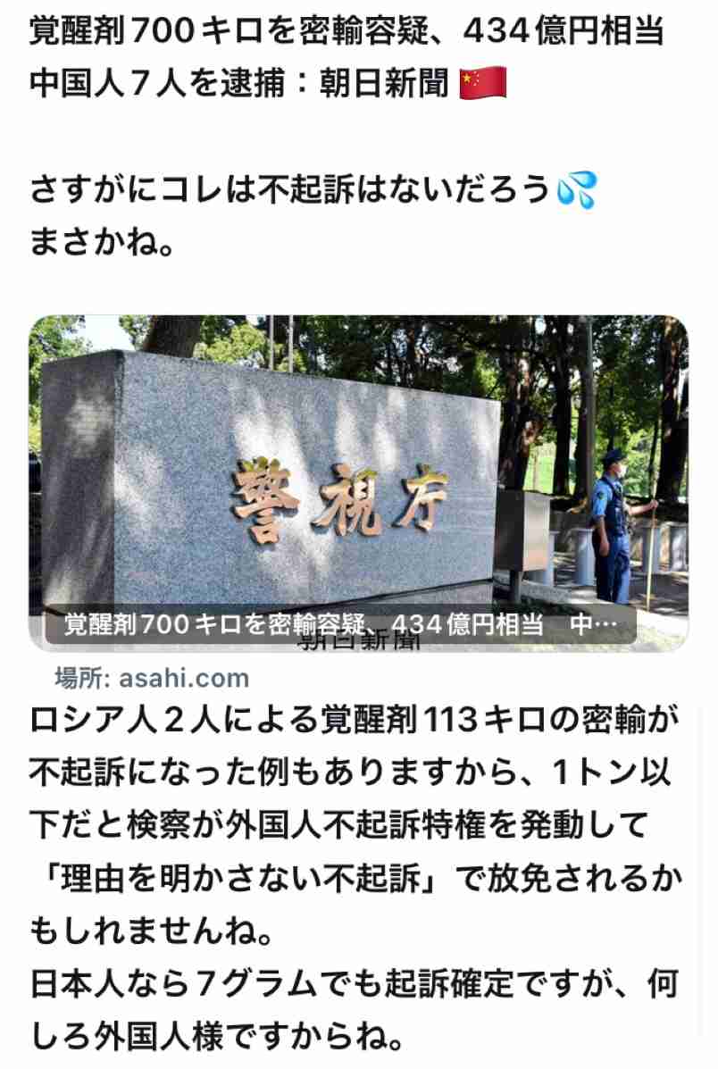 警察担当記者「大阪でフェンタニル中毒者か」 元暴力団員「すでに中国製ドラッグが日本に出回っている」