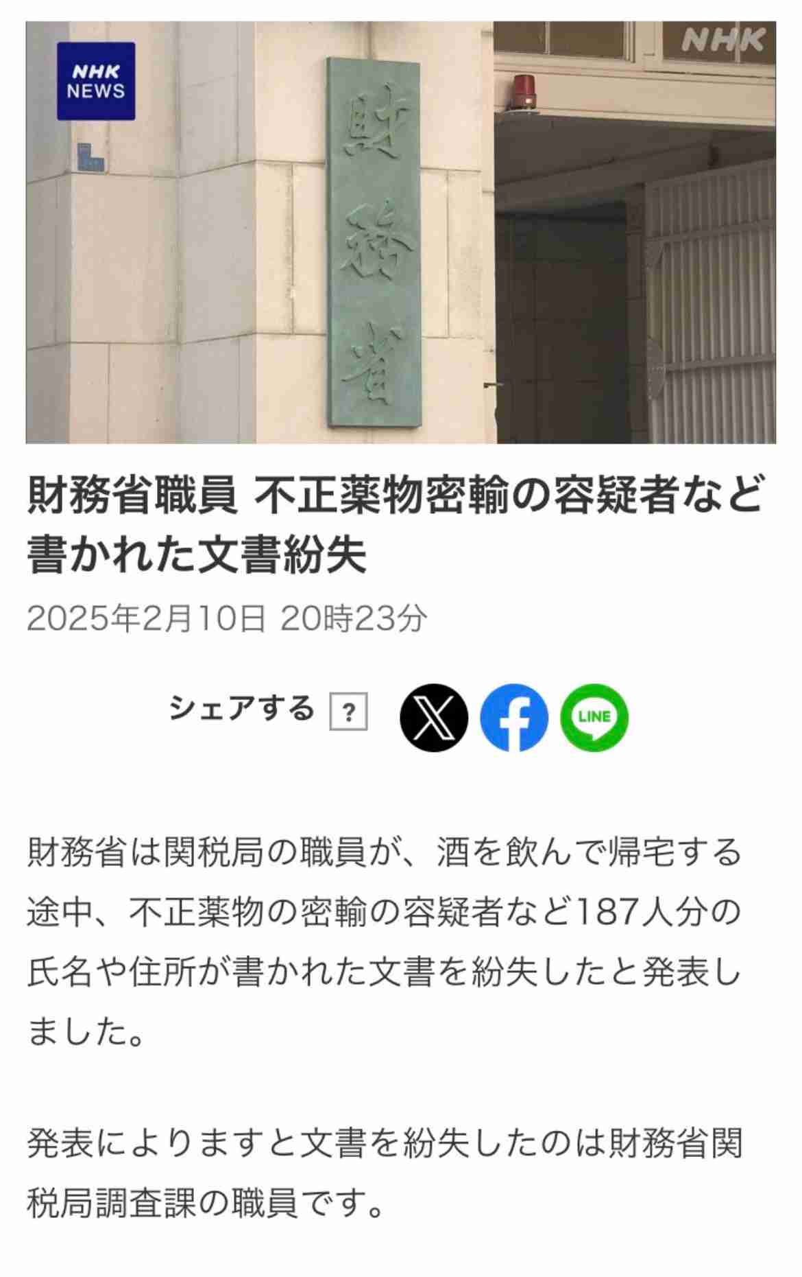 警察担当記者「大阪でフェンタニル中毒者か」 元暴力団員「すでに中国製ドラッグが日本に出回っている」