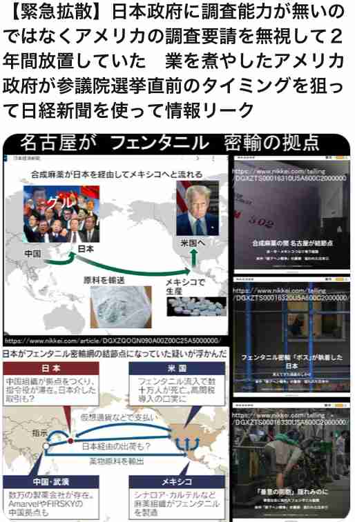 警察担当記者「大阪でフェンタニル中毒者か」 元暴力団員「すでに中国製ドラッグが日本に出回っている」