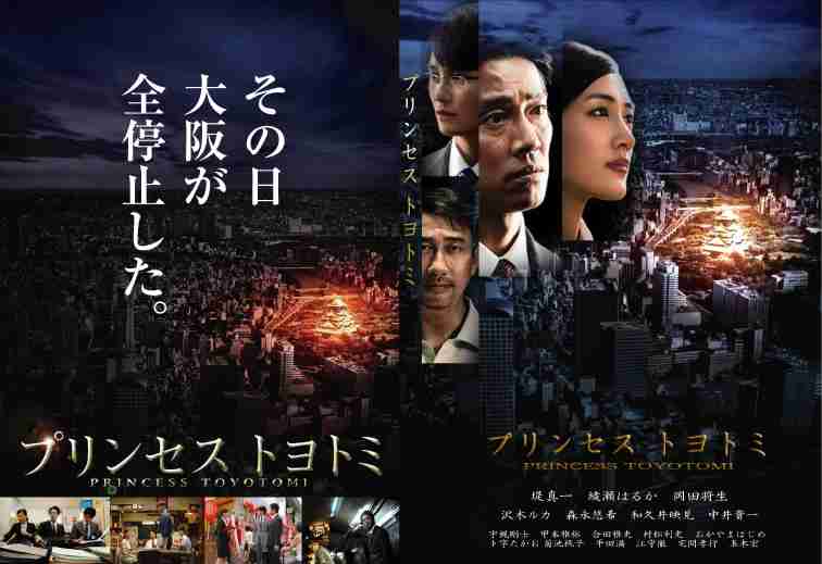 もしも大阪が日本の首都になっていたら??