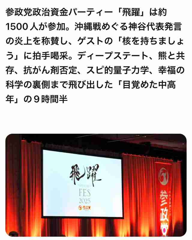 選挙って消去法じゃないですか？