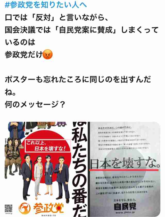 選挙って消去法じゃないですか？