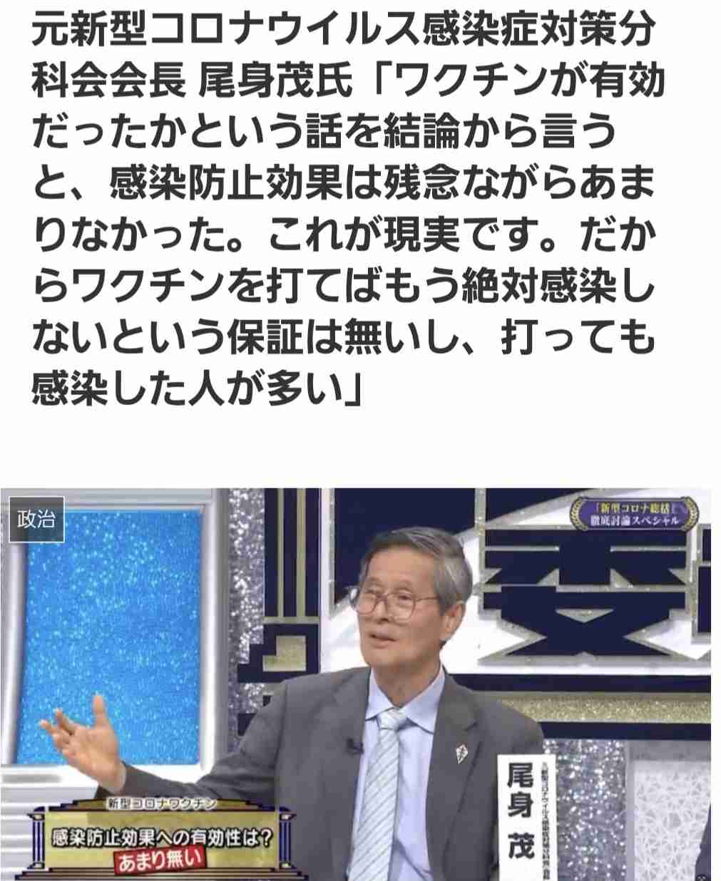 選挙って消去法じゃないですか？