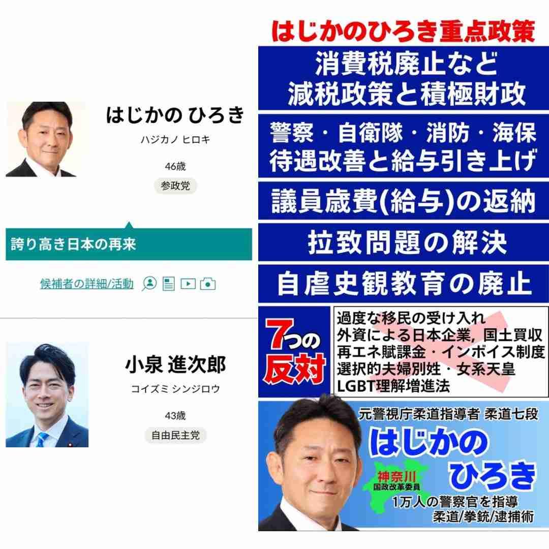 選挙って消去法じゃないですか？