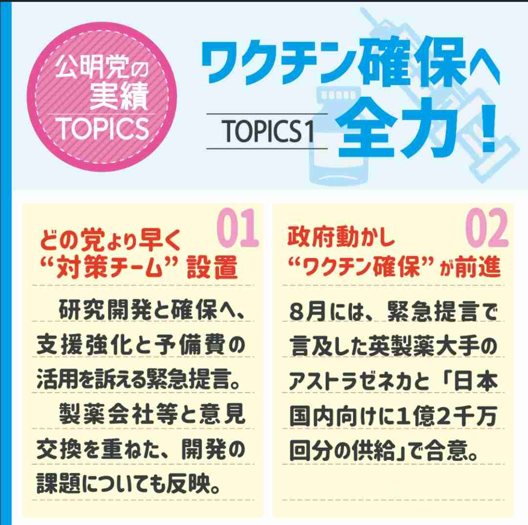 選挙って消去法じゃないですか？