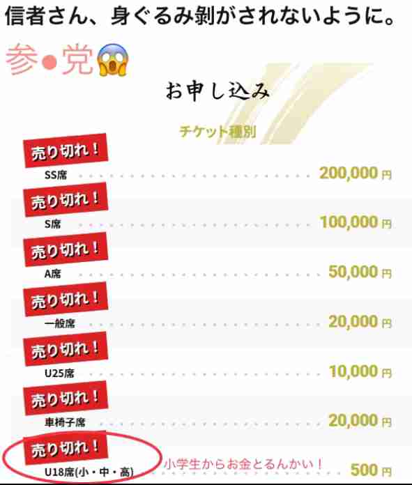 選挙って消去法じゃないですか？