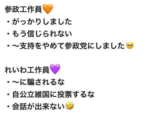選挙って消去法じゃないですか？