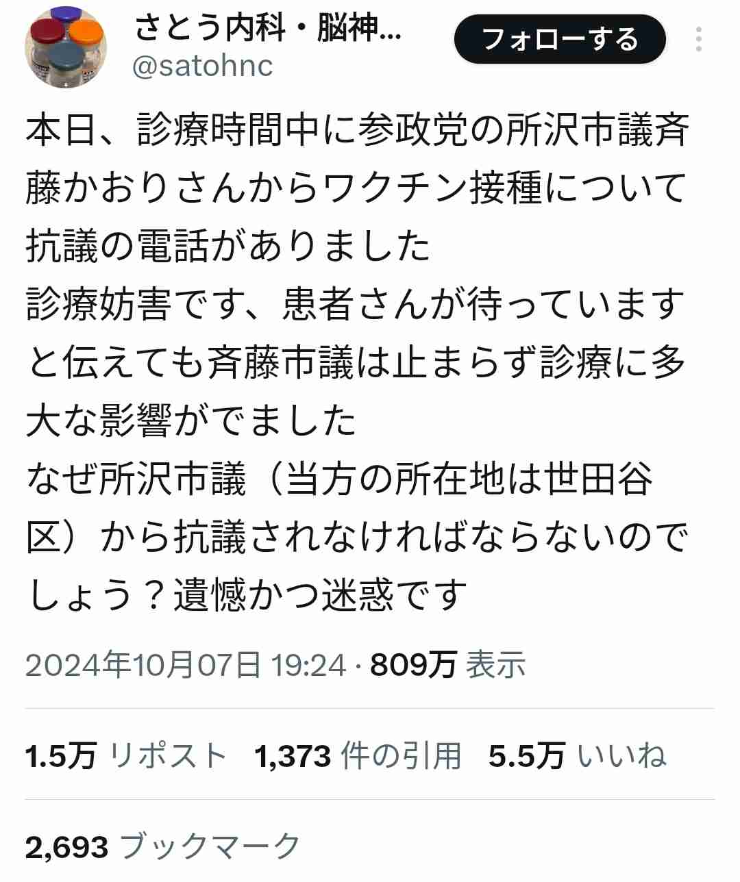 選挙って消去法じゃないですか？