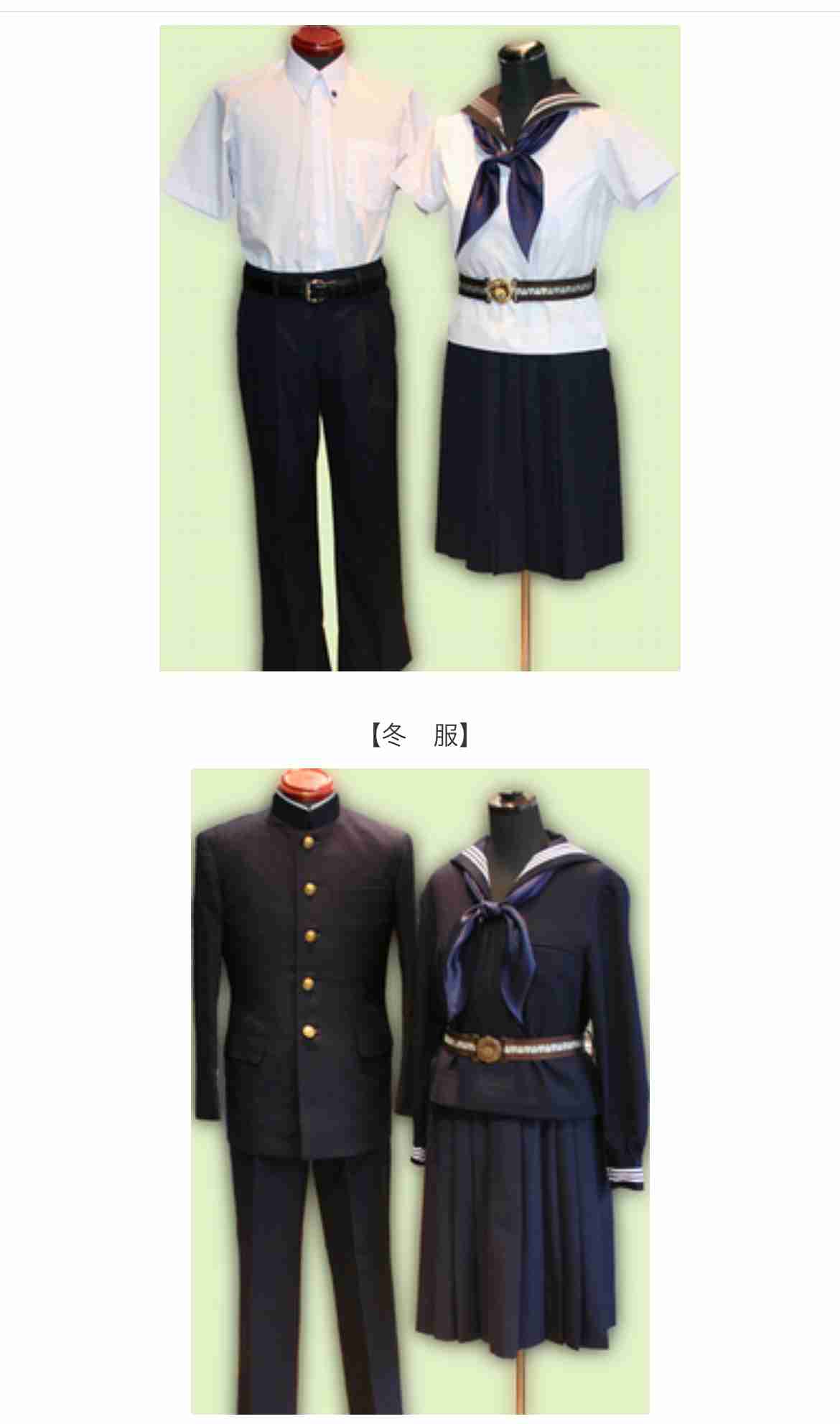 学校の制服がダサかった人【Part12】
