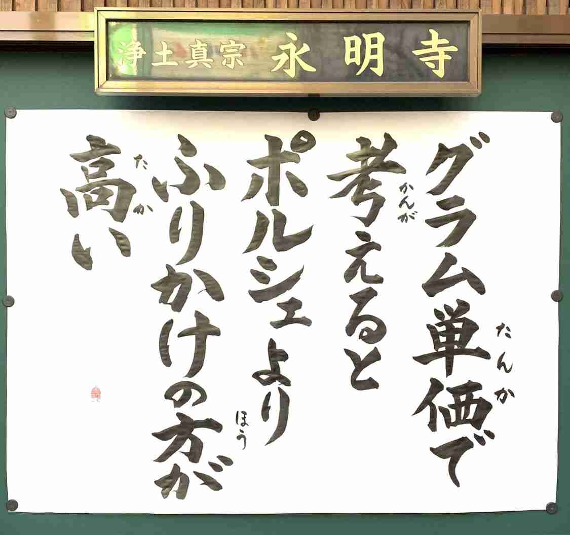 ハイブランドがダサい風潮