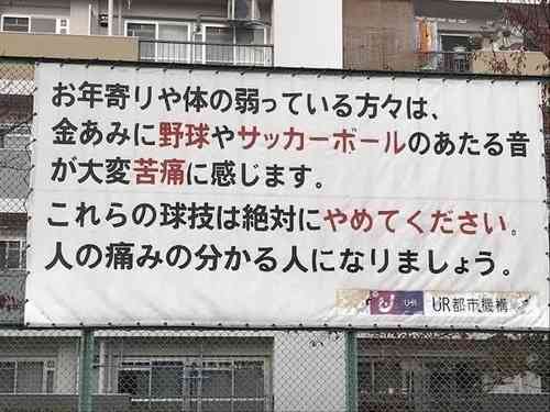 通報する老人どうしたらいい?