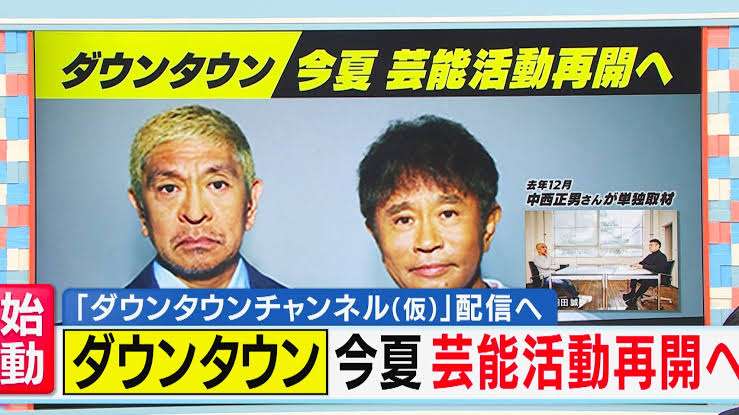 フジ社長、中居正広氏への責任追及を否定せず「専門家の意見も伺いながら検討」株主総会で回答