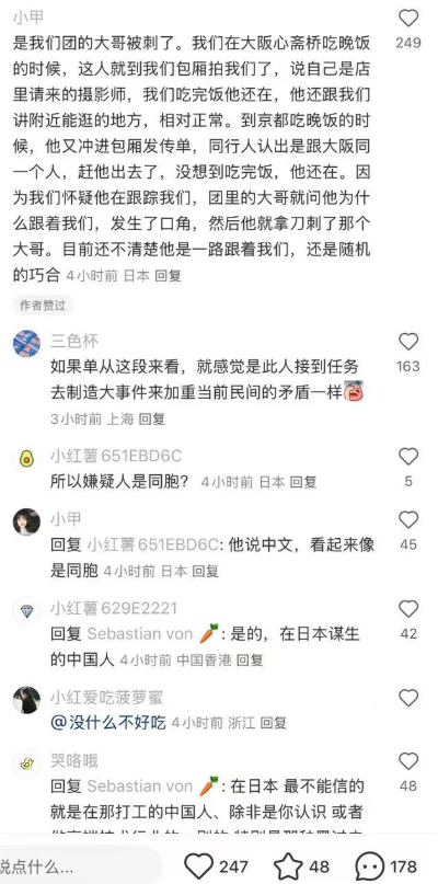 被害者の中国人観光客 「声が大きい」直前に中国語で口論していた男を注意して切り付けられたか 京都