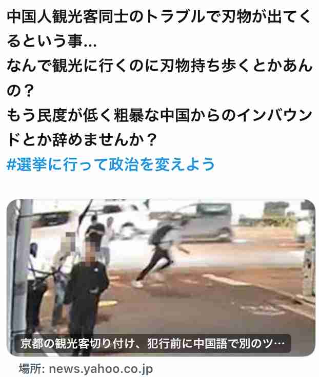 被害者の中国人観光客 「声が大きい」直前に中国語で口論していた男を注意して切り付けられたか 京都