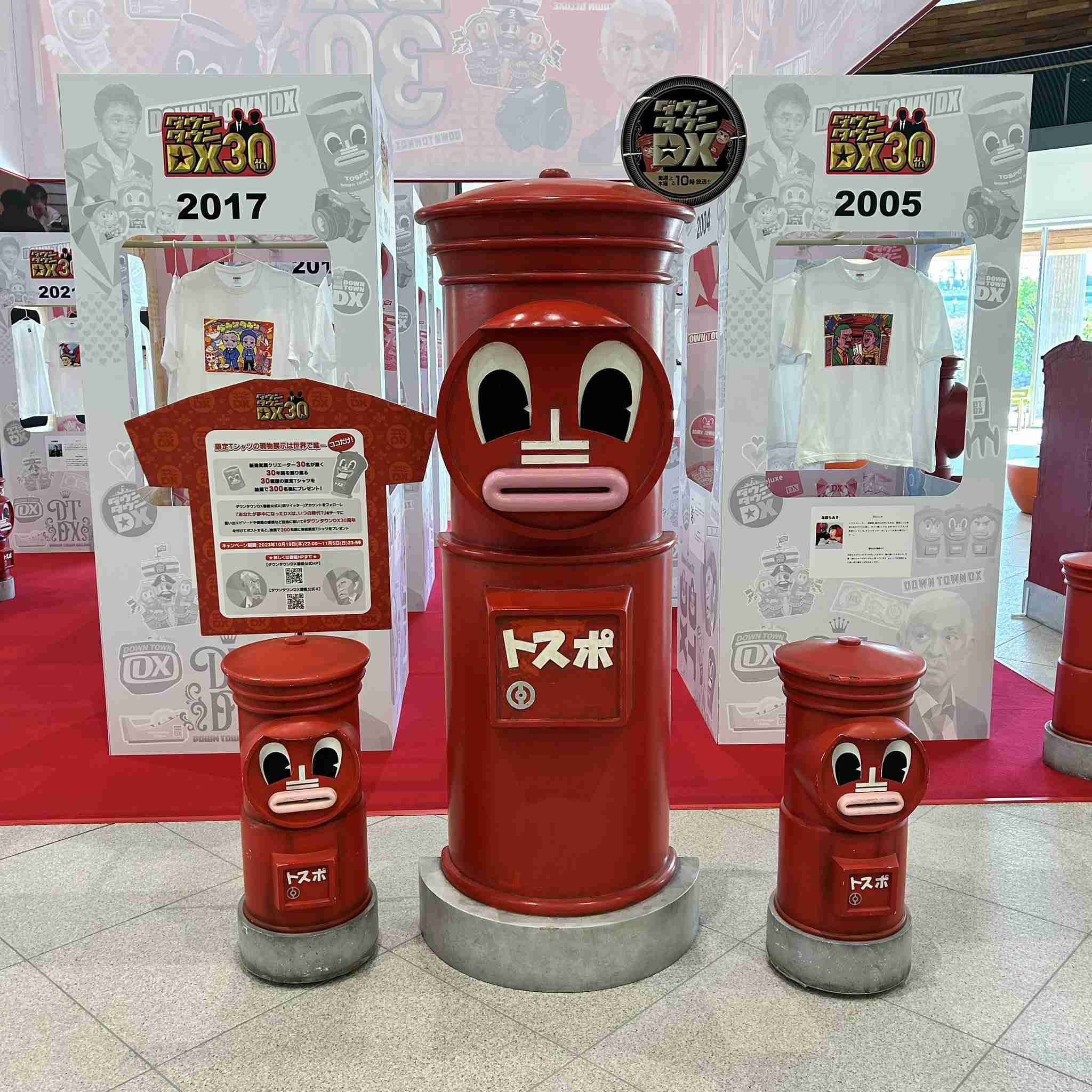 「ダウンタウンDX」の思い出