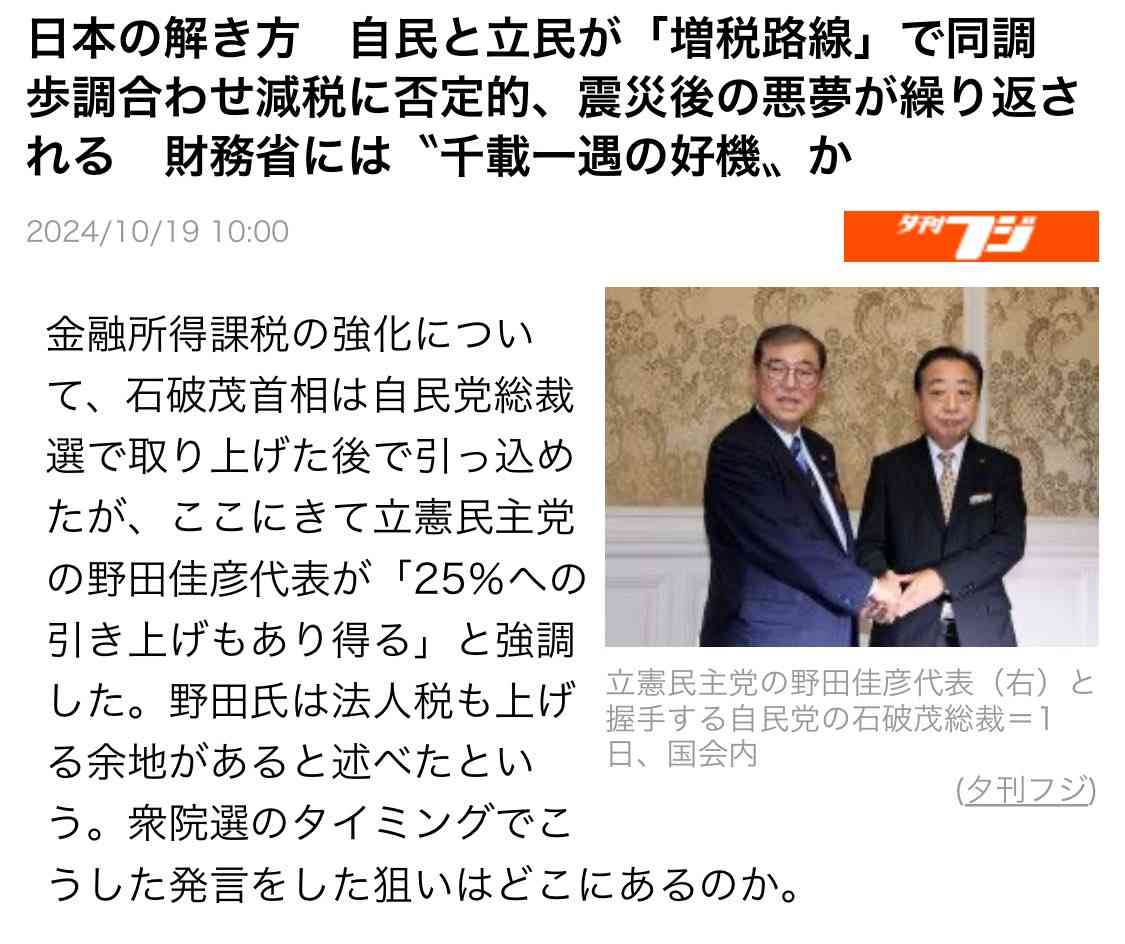 「日本を中国の6つ目の星にしたくない」都議選初当選の佐藤沙織里氏・最終街頭演説全文