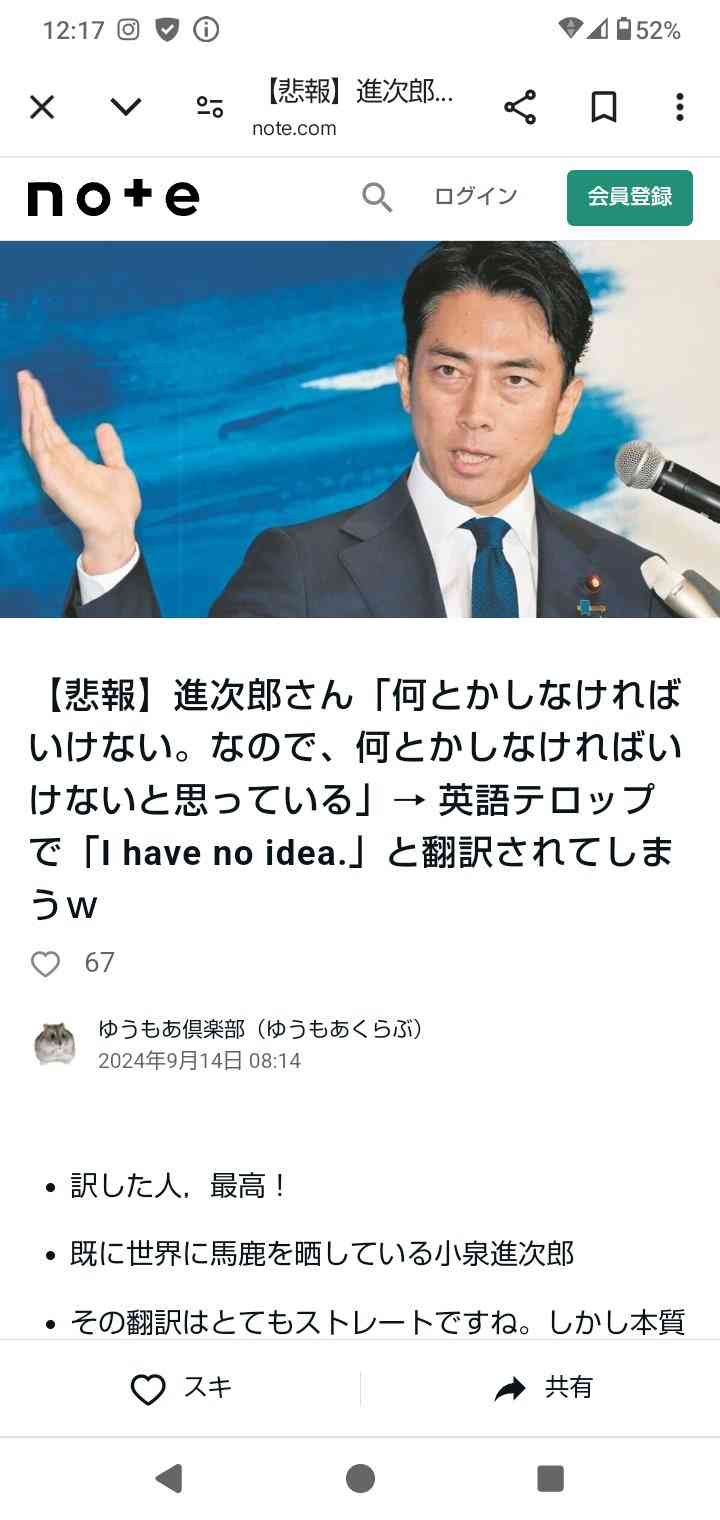 兵庫・尼崎市議選で参政高野氏トップ当選　「落ちれば政治家引退」で注目のN党候補も当選