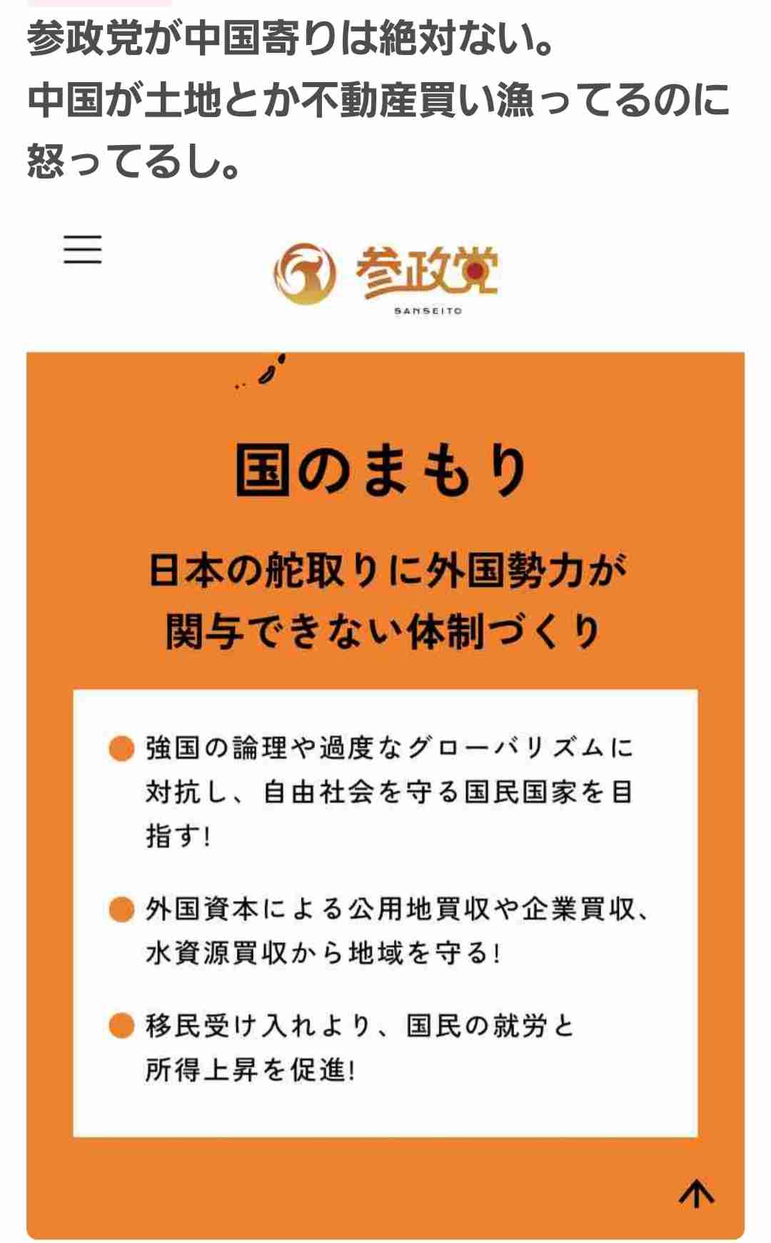 兵庫・尼崎市議選で参政高野氏トップ当選　「落ちれば政治家引退」で注目のN党候補も当選