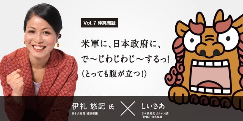 兵庫・尼崎市議選で参政高野氏トップ当選　「落ちれば政治家引退」で注目のN党候補も当選