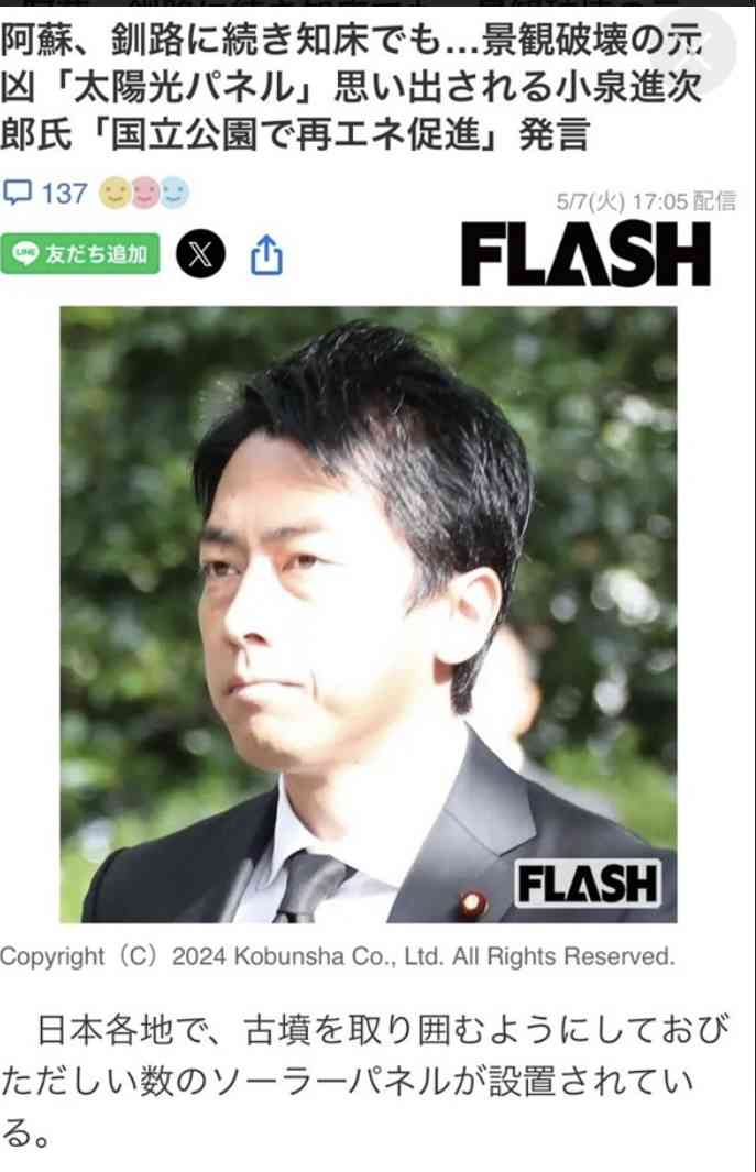 「小泉米」の「カビ毒検査」は小売のモラルに委ねられる場合も　密かに行われていたルール変更に「ドン・キホーテ」はおどろきの回答