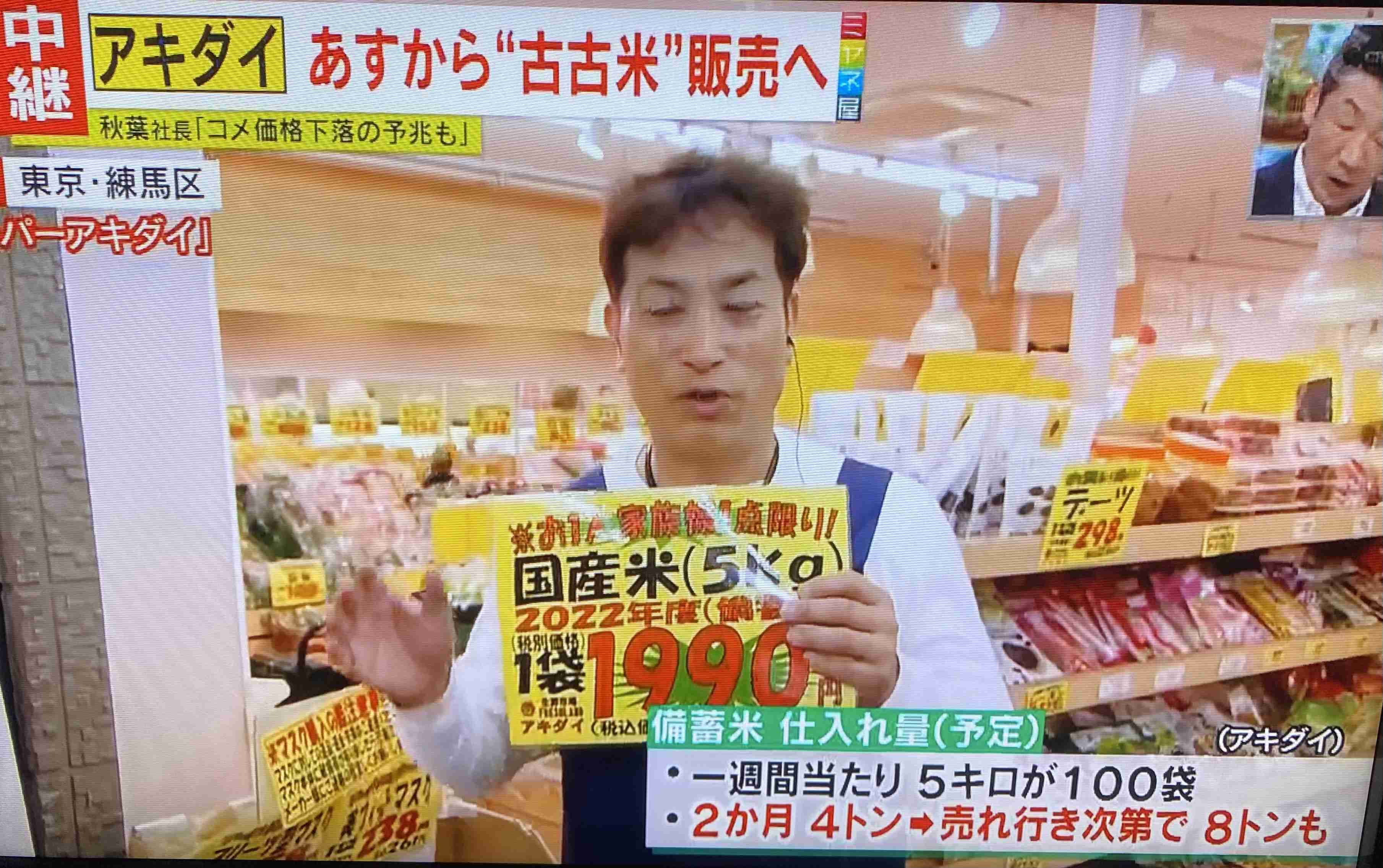 「小泉米」の「カビ毒検査」は小売のモラルに委ねられる場合も　密かに行われていたルール変更に「ドン・キホーテ」はおどろきの回答