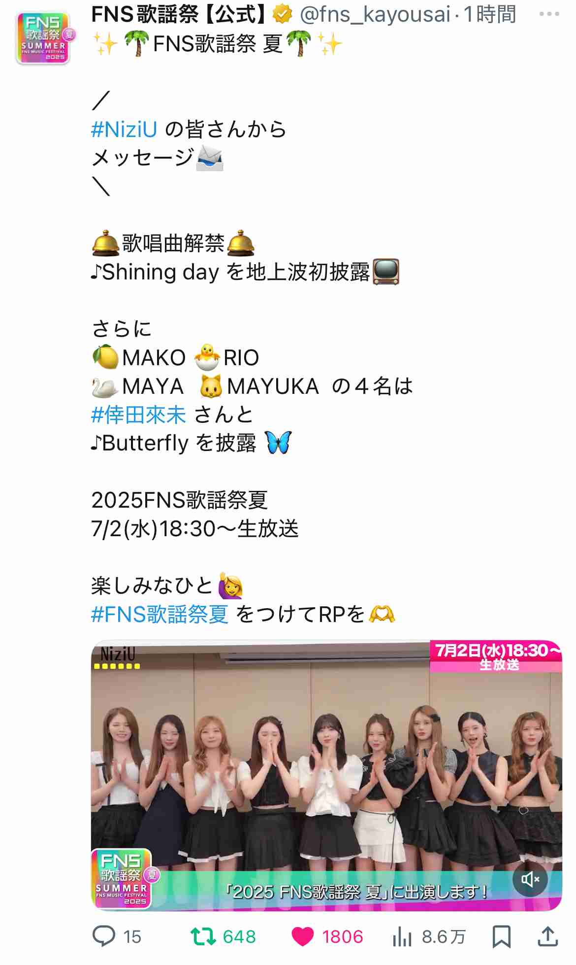 NiziUファントピ🌈 part28【アンチ禁止】