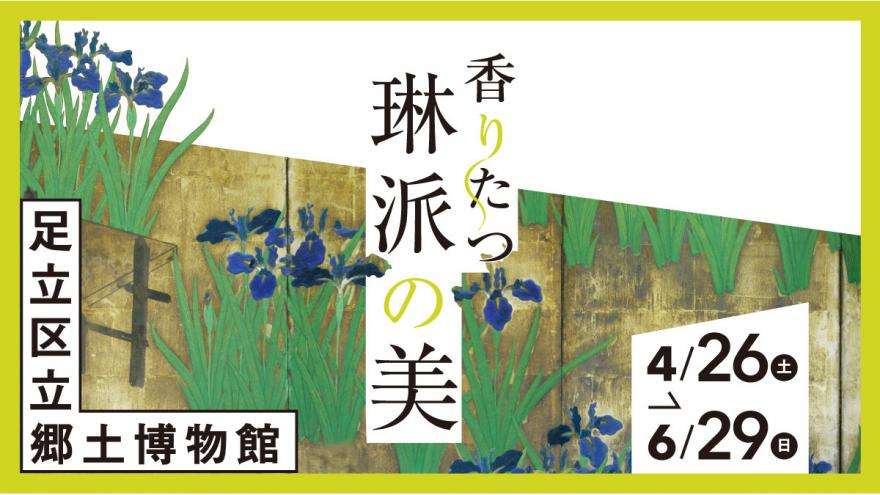 東京メトロで街歩き
