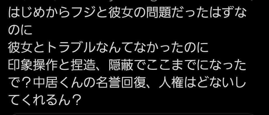被害の「女性A」がフジテレビ社長から直接謝罪を発表「補償について、合意をいたしました」「一つの区切りとして新たな気持ちで生きていく」 中居正広氏めぐるトラブルで