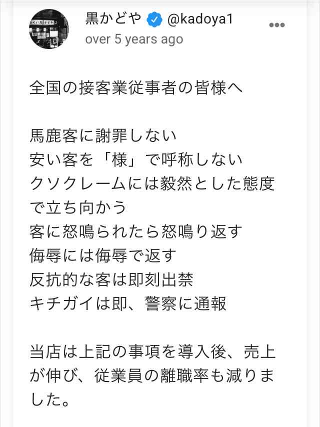 店員「注意書き貼ってますやん…」セルフレジでの客の怒号に“悲痛の叫び”「これ以上どうしろと…」