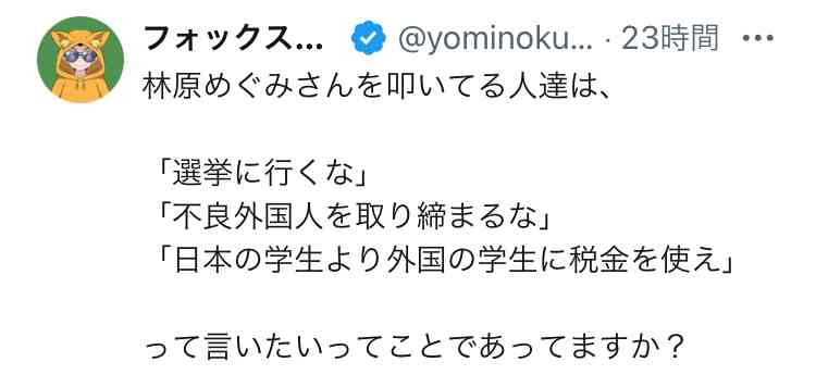 林原めぐみ、外国人を外来種に例えたブログを謝罪。「ザリガニと言われるなんて」「排外主義」と批判されていた